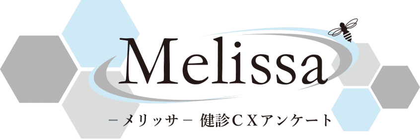 Melissa メリッサ 健診CXアンケート