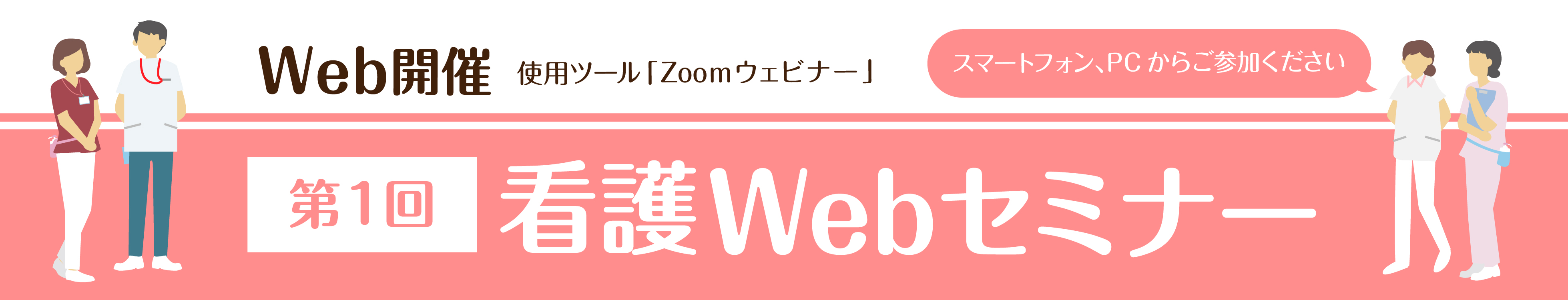 第6回健診センター運営ノウハウ交流会 開催のお知らせ