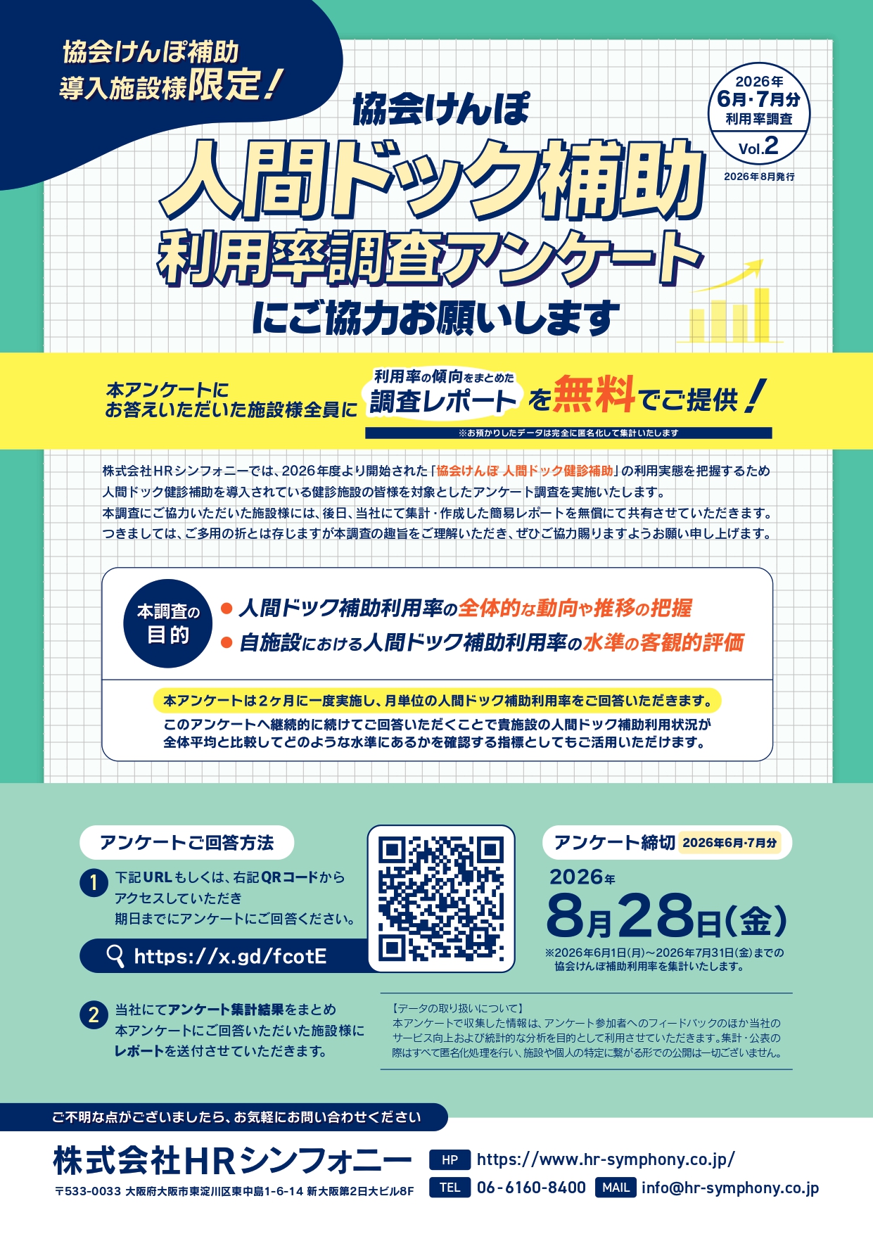 チラシ画像