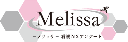 Melissa メリッサ 健診NXアンケート